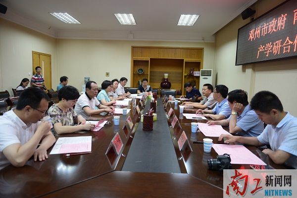 2017-06-24_200113_398266.jpg 2017.06.23邓州市政府 南阳理工学院产学研合作座谈会(王虎).jpg (9).JPG