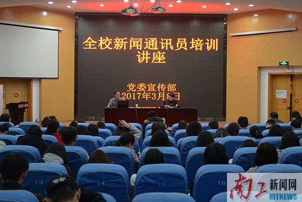2017-03-09_155422_499975.jpg 全校新闻通讯员培训讲座(赵强).jpg