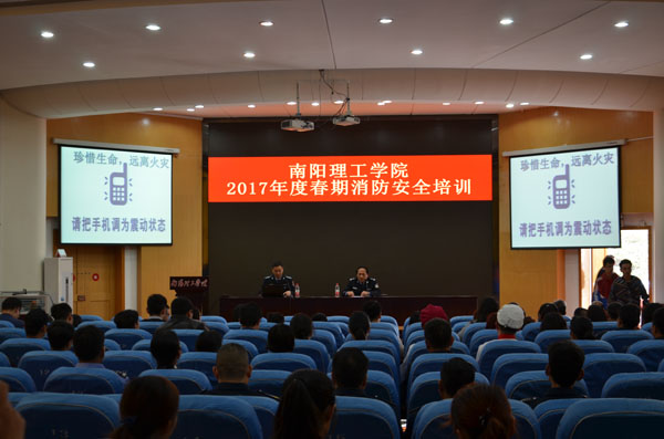 2017-04-21_180033_110514.jpg 消防安全培训.jpg