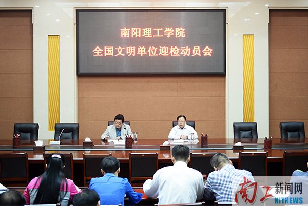 2017-09-01_184350_118502.jpg 2017.09.01南阳理工学院全国文明单位迎检动员会 。(段亚楠 刘章 吕作佳).jpg
