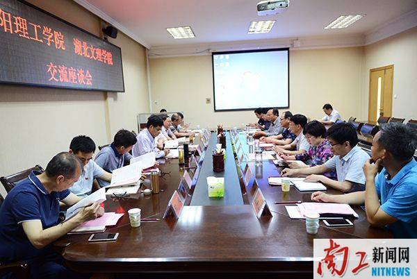 2017-05-26_203136_693740.jpg 2017.05.25南阳理工学院 湖北文理学院交流座谈会(展振峰 陈静).JPG