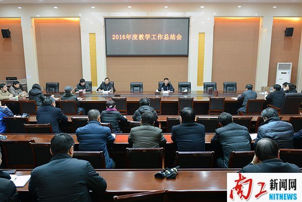 2017-01-05_151509_148405.jpg 2016.12.30 2016年度教学工作总结会(党风 朱营营).jpg