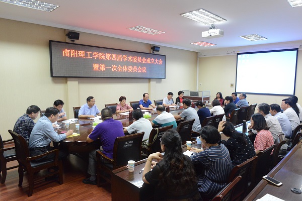 2017-09-16_140850_232242.jpg 2017.09.15南阳理工学院第四届学术委员会成立大会 (8).JPG