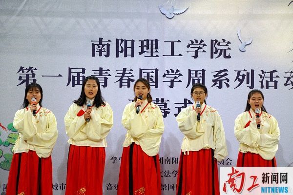2017-12-06_085511_391474.jpg 南阳理工学院青春国学周1.JPG