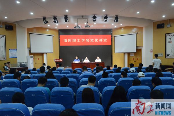 2017-09-22_140907_478726.jpg 2017.09.19南阳理工学院文化讲堂(王虎 展振峰 张乐) (2)_副本.jpg