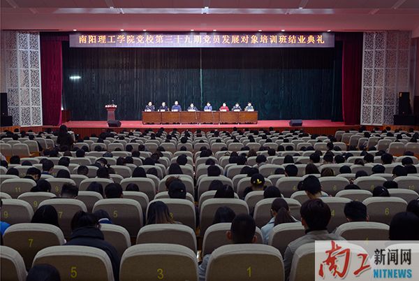 2017-11-15_170410_841343.jpg 2017.11.14南阳理工学院党校第三十九期党员发展对象培训班结业典礼(王虎 魏海龙 吕作佳) (23).jpg
