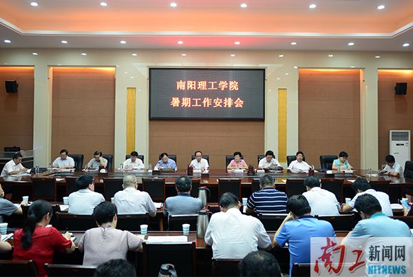 2017-07-08_171334_823642.jpg 2017.07.07 南阳理工学院 暑期工作安排(王虎 魏海龙).jpg