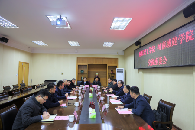 河南城建学院来校考察交流