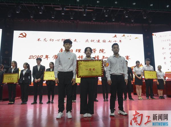 2019-05-29_163310_269847.jpg 2019.05.27我校举办党情国情校情知识竞赛(刘明强 李想) (5)_副本.jpg