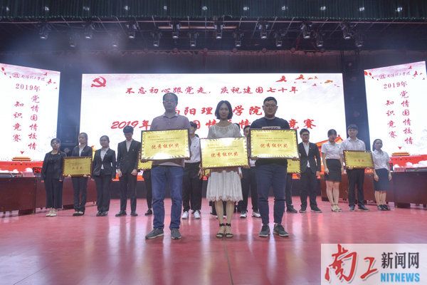 2019-05-29_163329_667337.jpg 2019.05.27我校举办党情国情校情知识竞赛(刘明强 李想) (2)_副本.jpg