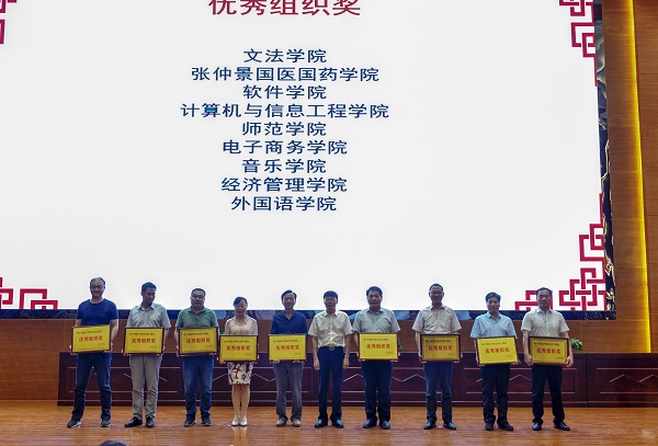 2019-05-24_114551_129350.jpg 优秀组织单位颁奖.JPG