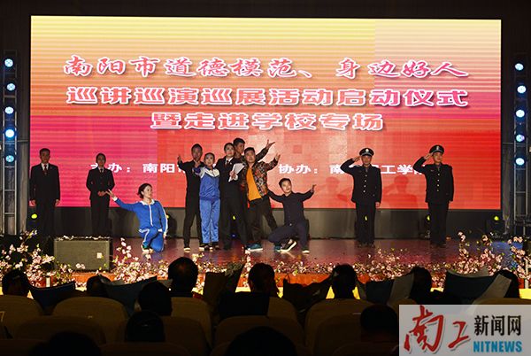 2017-04-01_152751_496244.jpg 2017.03.30全是道德模范、身边好人巡讲巡演巡展活动启动仪式暨走进南阳理工学院专场演出(李杰 刘章) (34).jpg