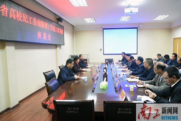 2017-11-13_105631_505928.jpg 2017.11.09省高校纪工委南阳理工学院工作调研座谈会(张乐) (3).jpg