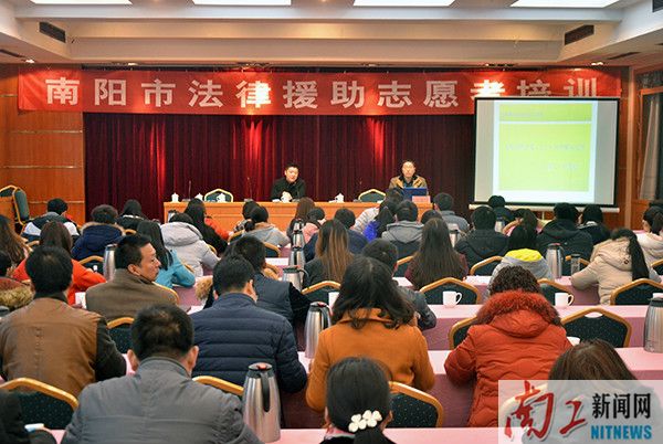 2015-12-07_091715_948487.jpg 南阳市法律援助志愿者培训(沈桉羽).jpg