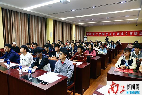 2017-09-28_174756_986016.jpg 2017.09.27南阳理工学院学生社团成立答辩会(张乐) (21).jpg