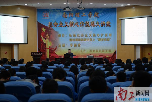 2016-11-17_143837_991829.jpg 2016.11.15“弘扬社会主义核心价值观大讲堂,建设清朗健康的网上精神家园”专题讲座(殷僖 朱营营) (24).jpg